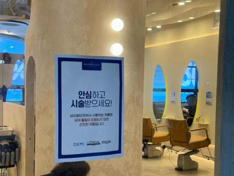 바이화미주두피 이미지