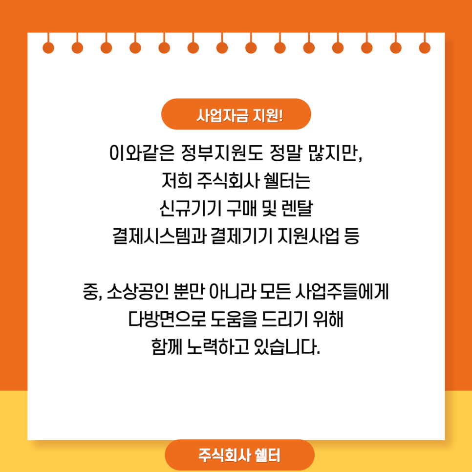 소) 단 대리점 이미지