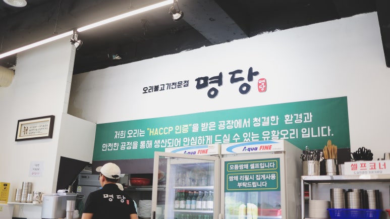 명당 오리불고기 이미지