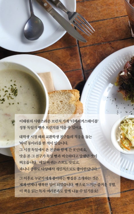 395빵집 이미지