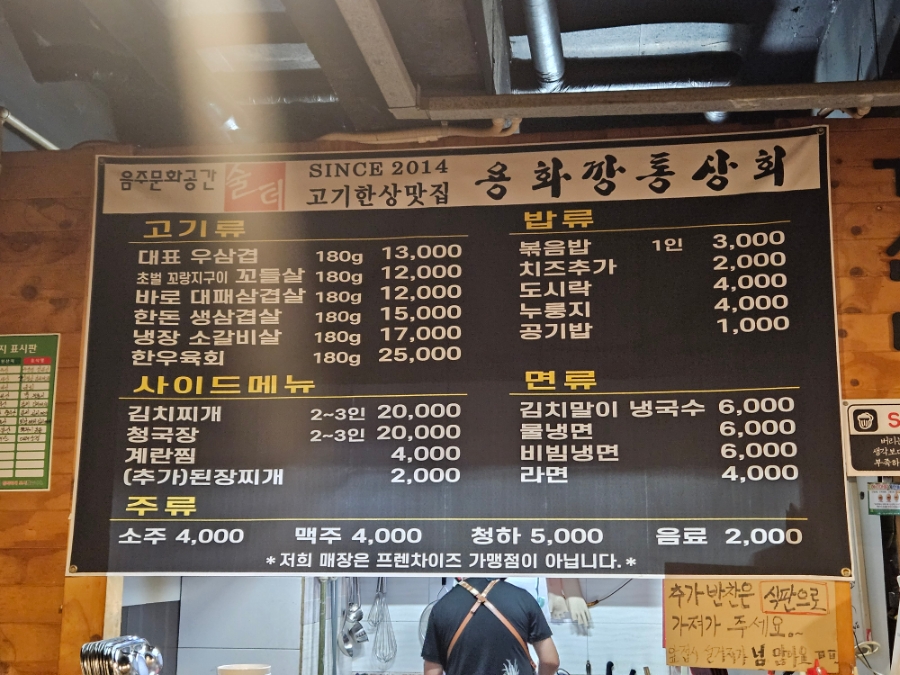 용화깡통상회 이미지