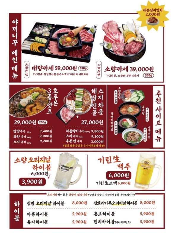 야끼니꾸소량보이저 이미지