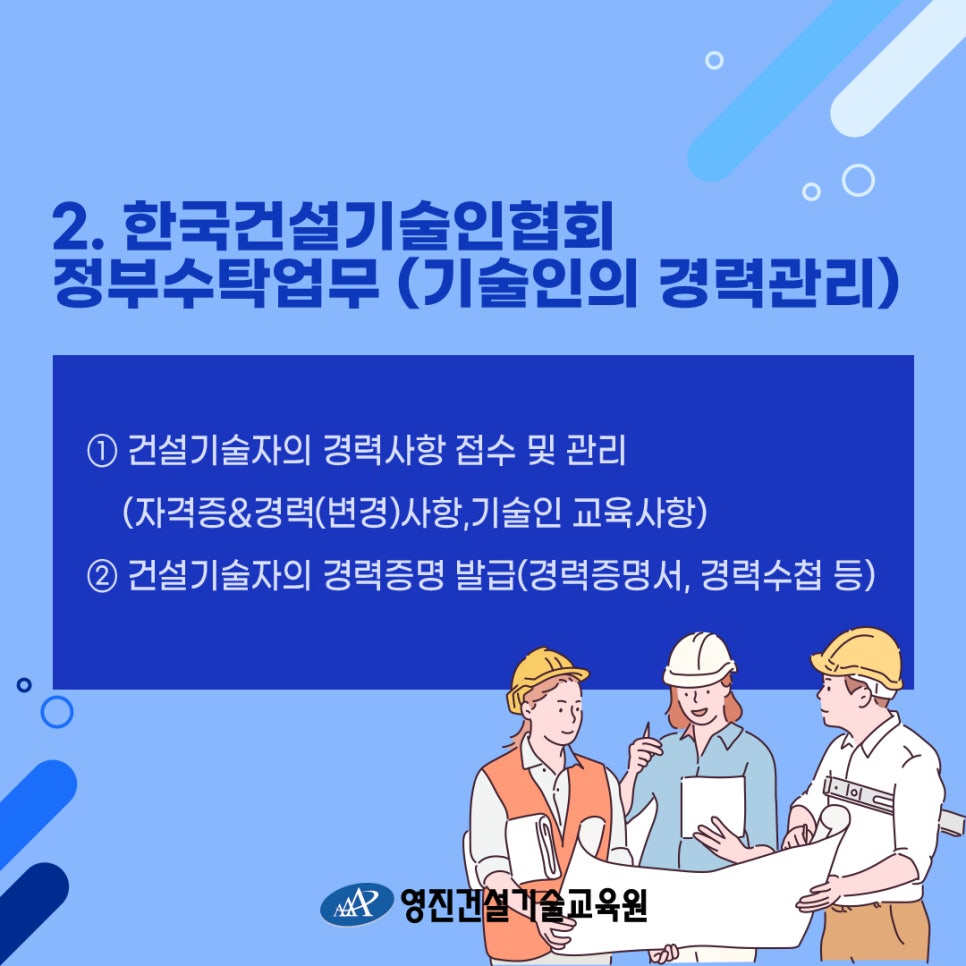 영진건설 이미지