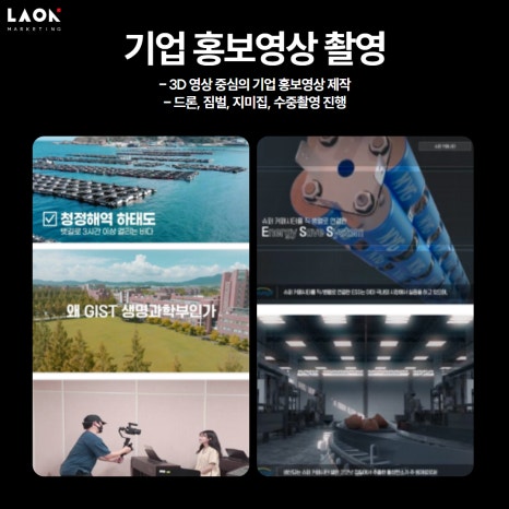 라온인력 이미지