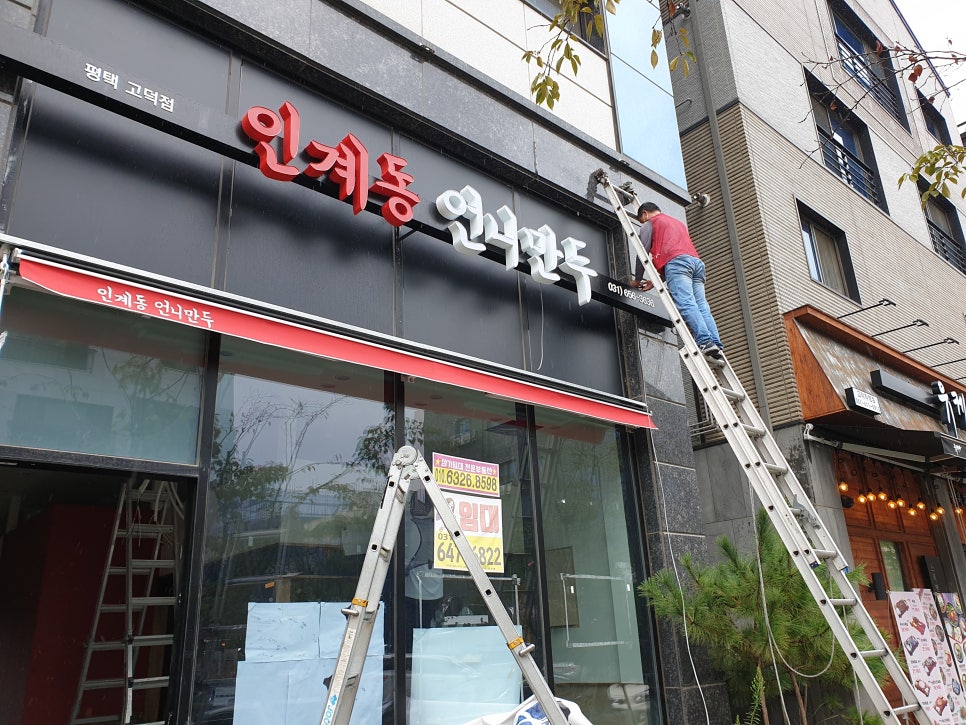 인계동언니만두 이미지