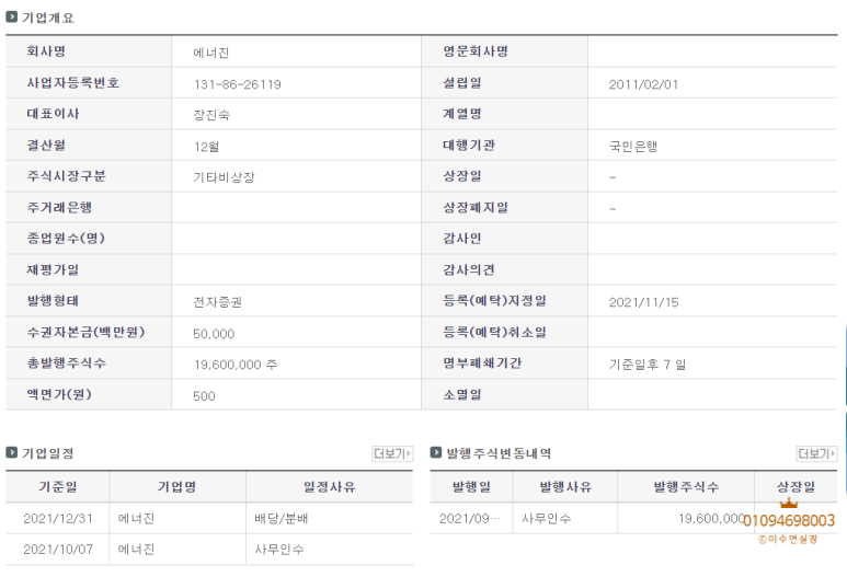 에너진(주) 이미지
