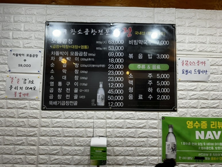 우정황소곱창 이미지
