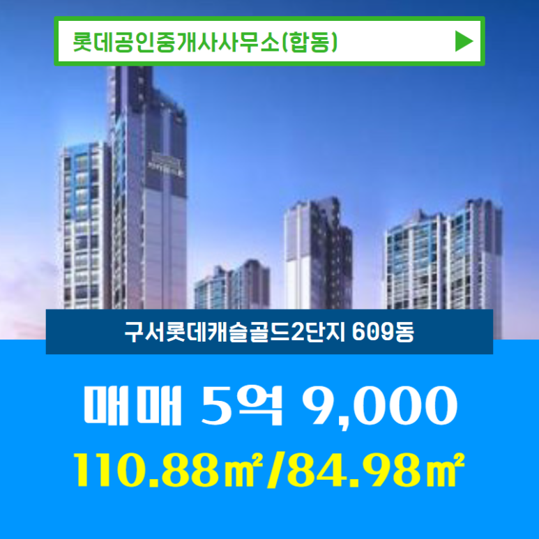 골드공인중개사사무소 이미지