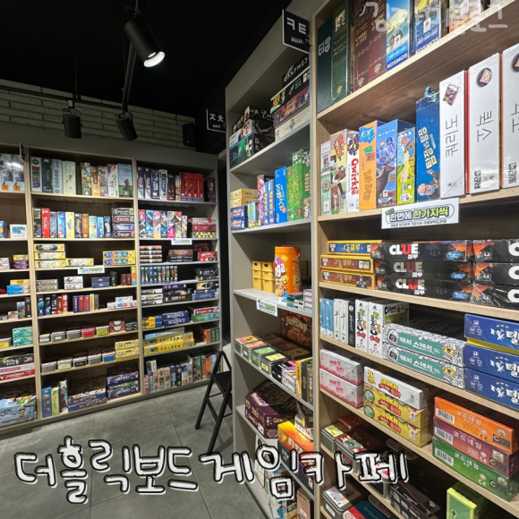 더홀릭보드게임카페울산삼산점 이미지