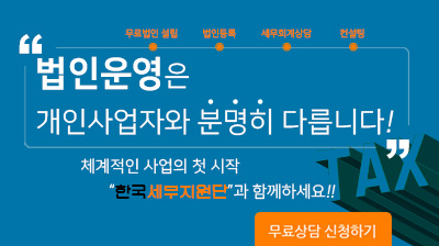 고려세무법인 이미지