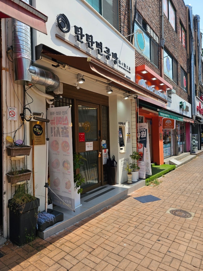 탄탄면공방 파주문산점 이미지