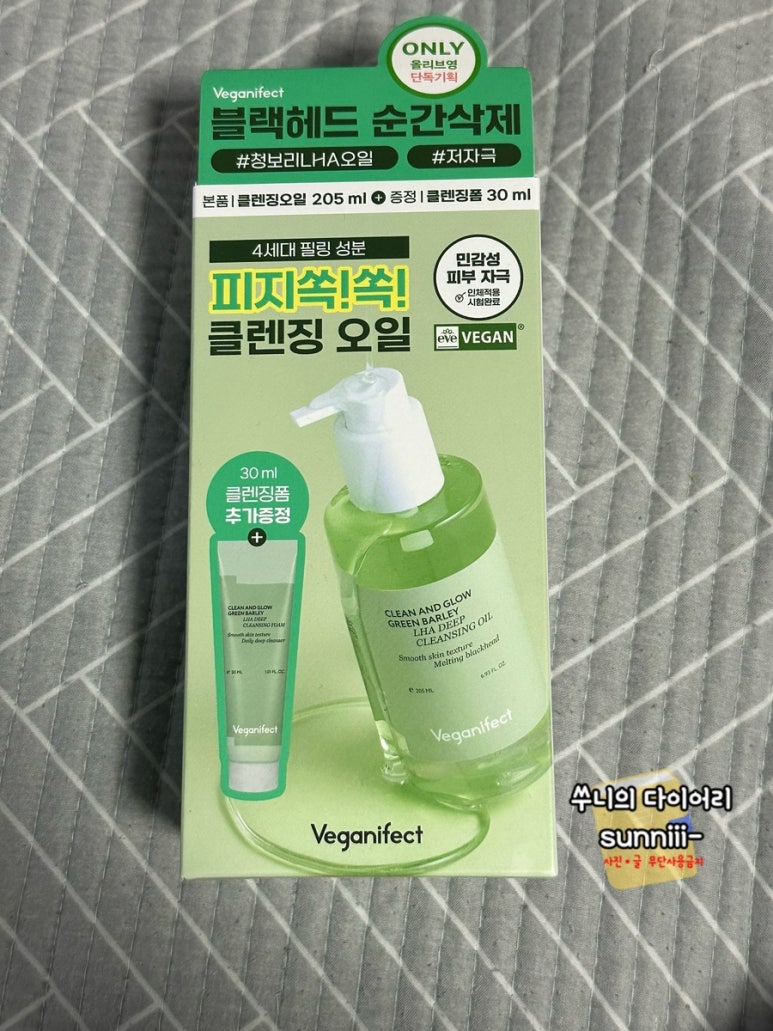 영클린홈 이미지