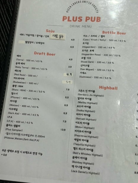 플러스피자펍 이미지