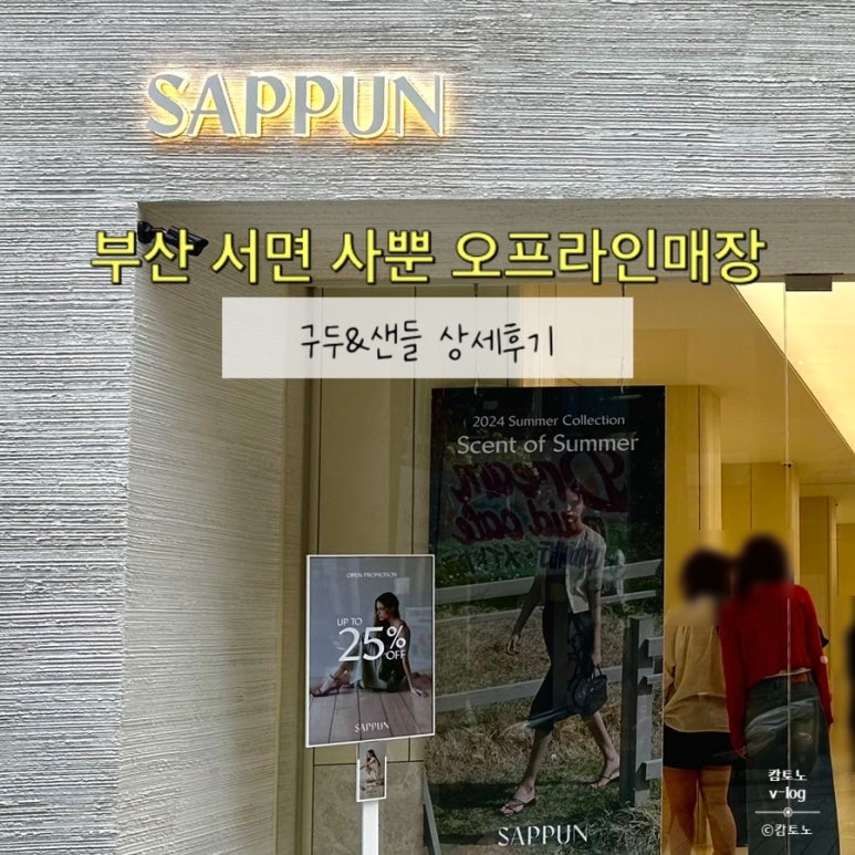 사뿐부산 이미지