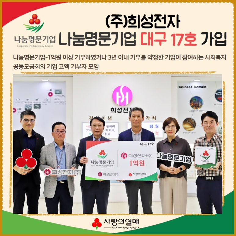 희성전자(주) 이미지