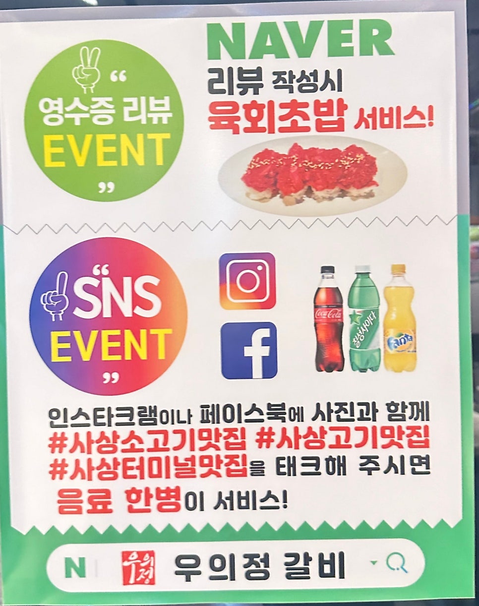 우의정갈비 이미지