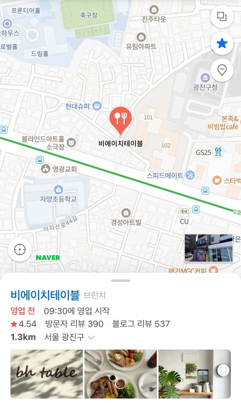 비에이치테이블 이미지