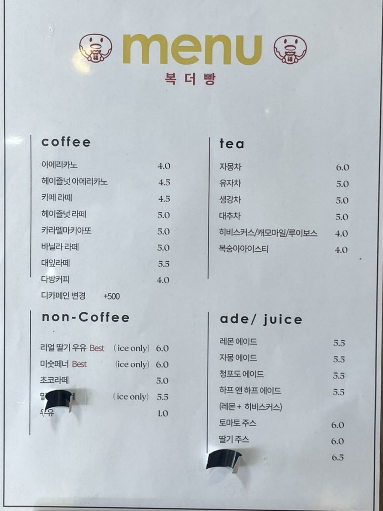 더 베이커리2 이미지