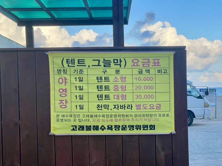 고래불해수욕장(영리지구) 야영장 이미지