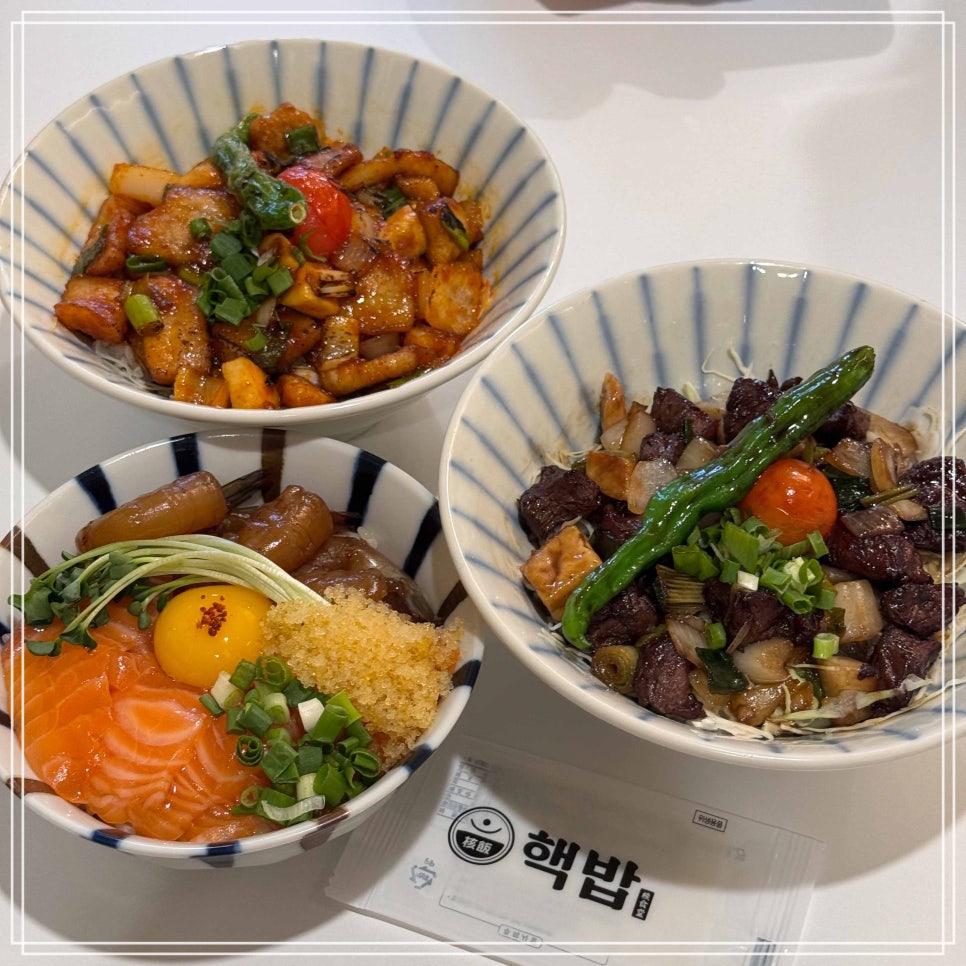 핵밥 발산역점 이미지
