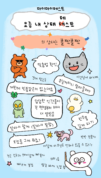 마이마이 이미지