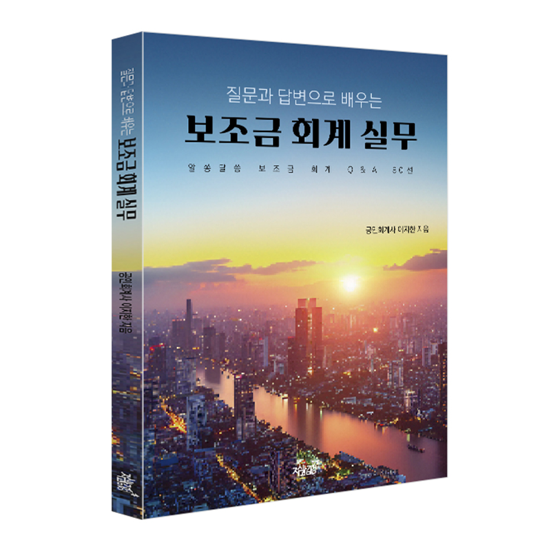성산회계법인 이미지