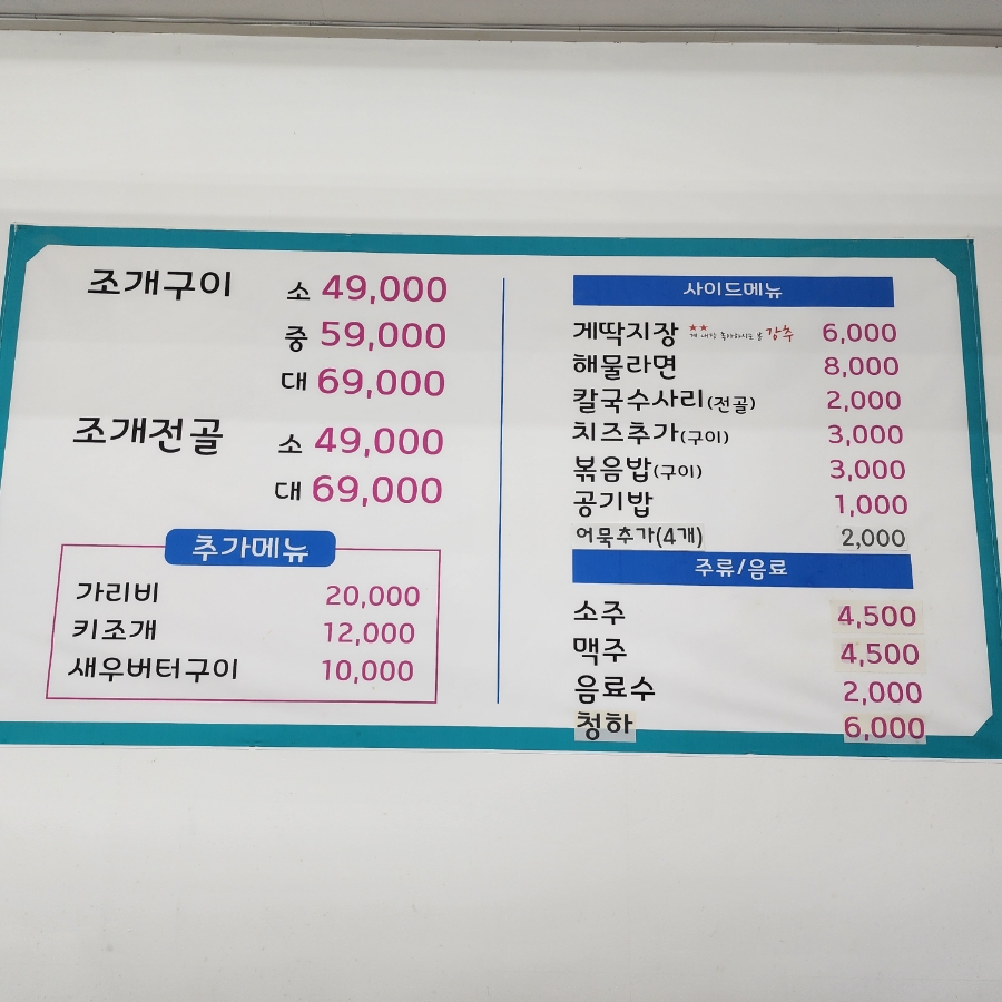 조개까고있네 이미지