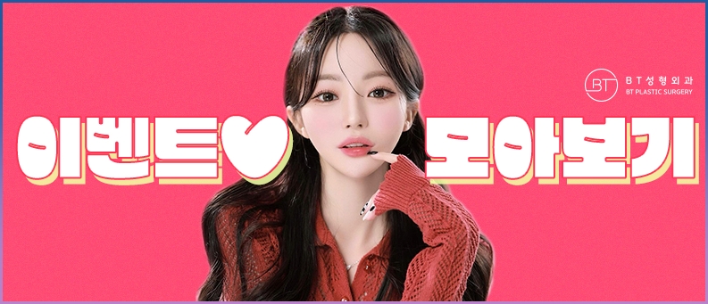 비티라인 이미지