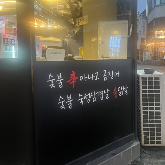 만땅집 이미지