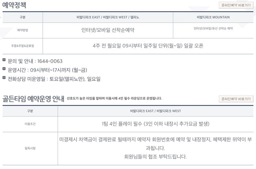 소노펠리체 컨트리클럽 비발디파크 이미지