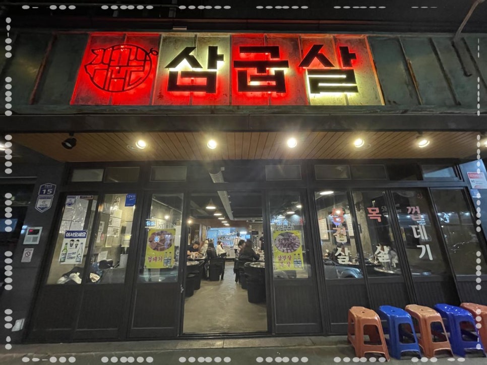 양산집 이미지