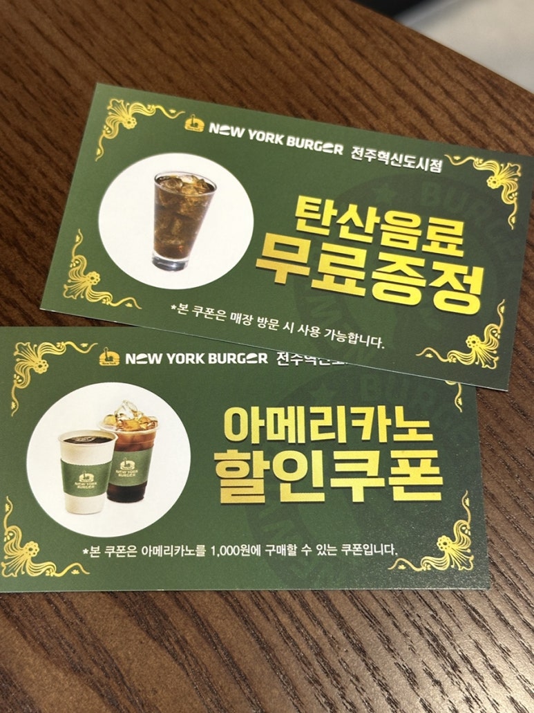 뉴욕버거전주 이미지