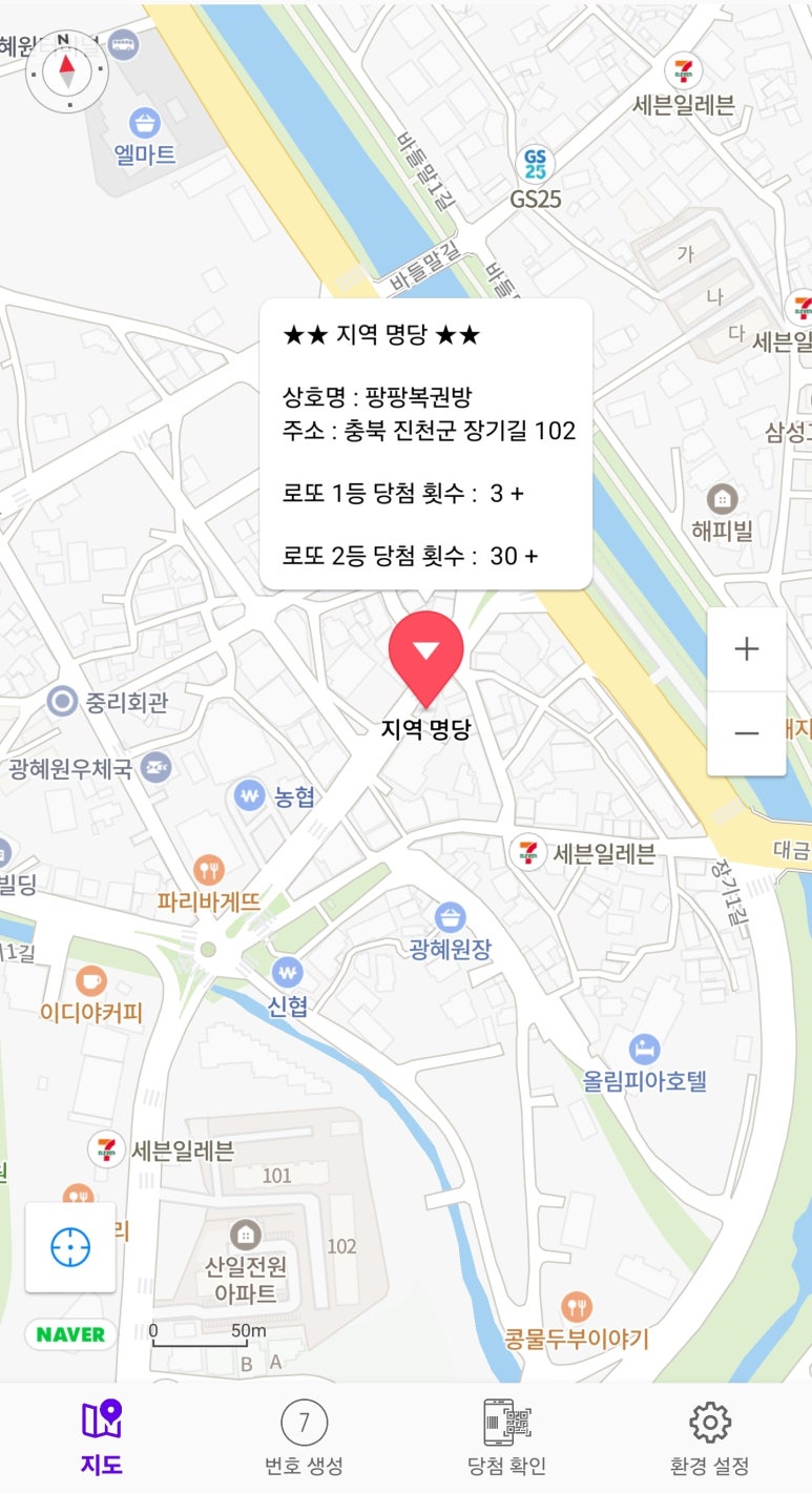 팡팡복권방 이미지