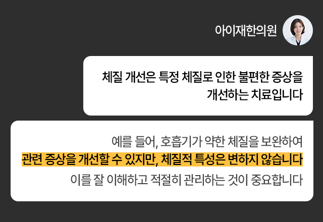 아이재한의원 이미지