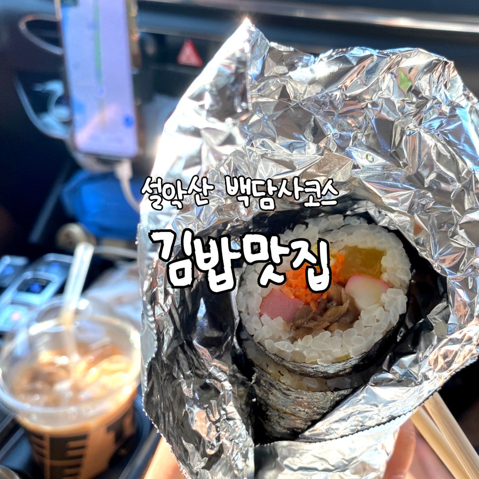 봉's김밥 이미지
