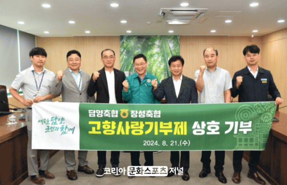 장성축산업협동조합 이미지