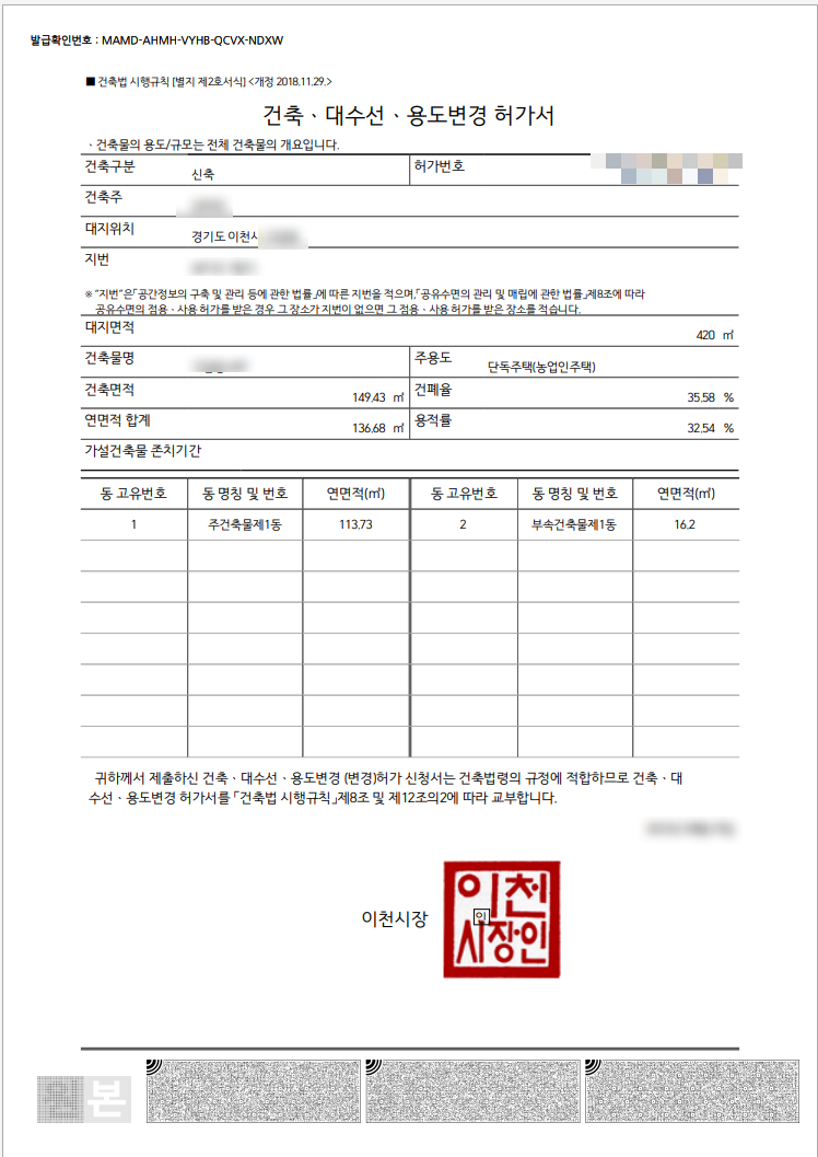 이천건축사사무소 이미지
