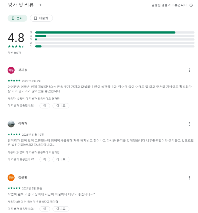 전국중장비조종사협회 이미지