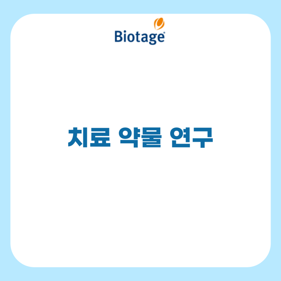 면역바이오랩(주) 이미지