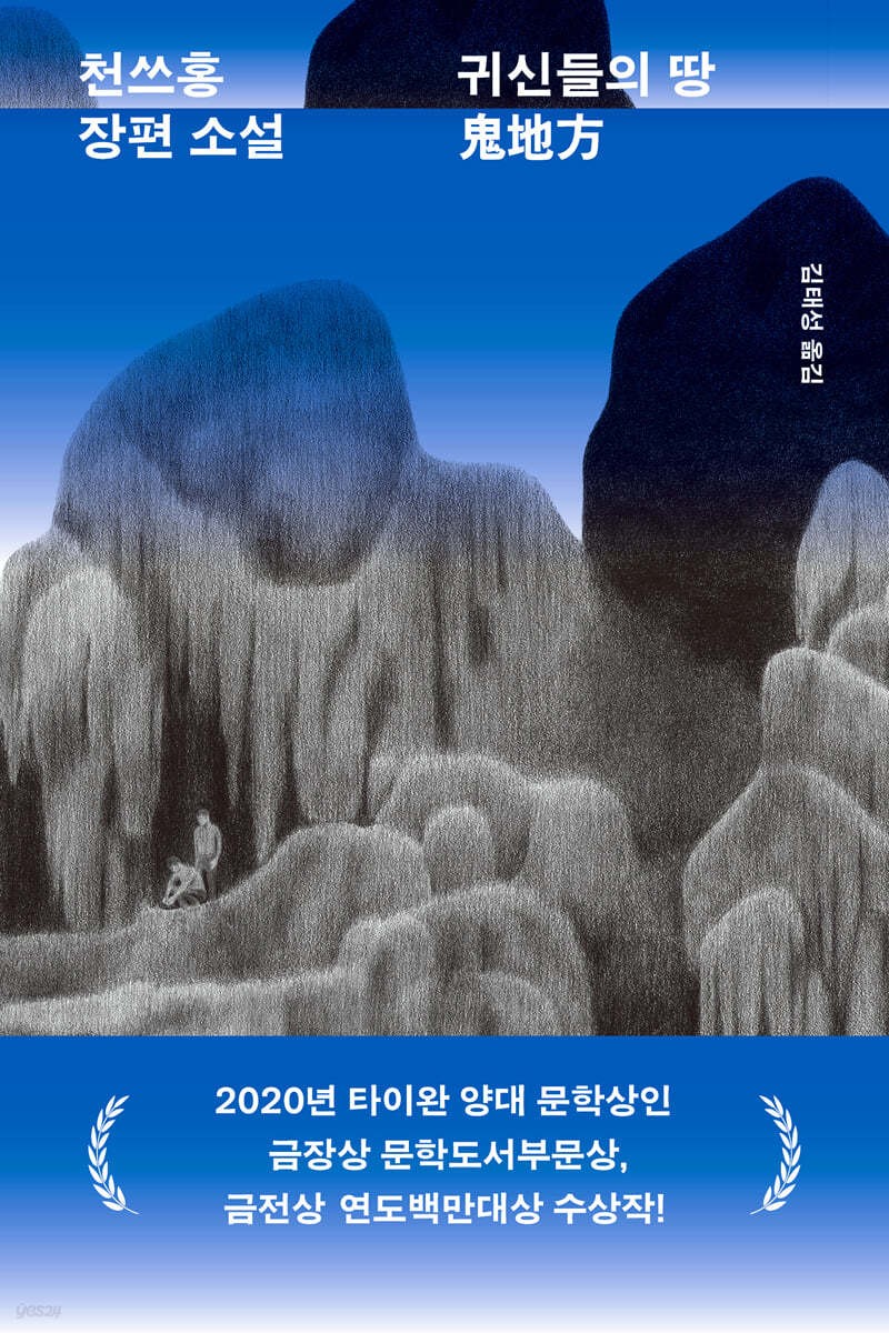 톈이 이미지