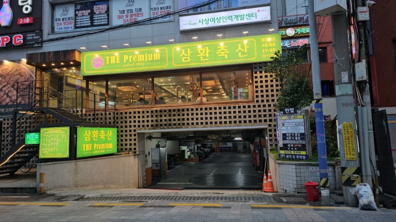한빛축산 이미지