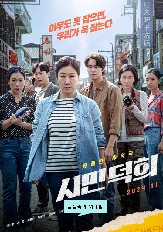 시민세탁소 이미지