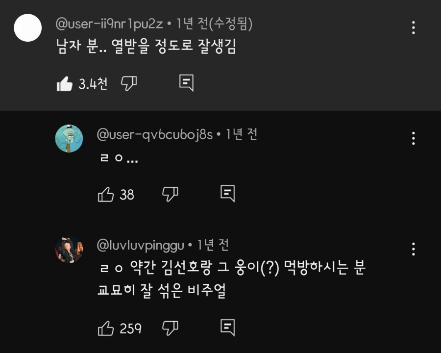 싹퉁머리 이미지