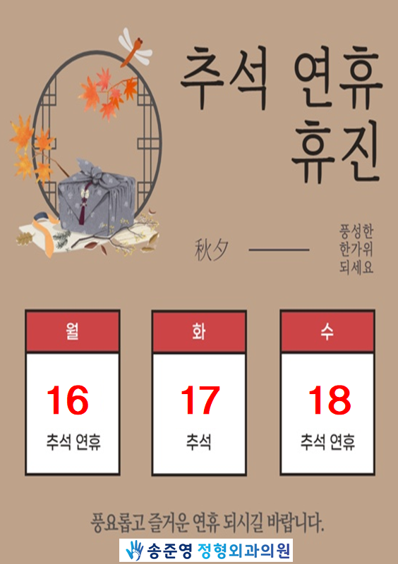 송준영정형외과의원 이미지