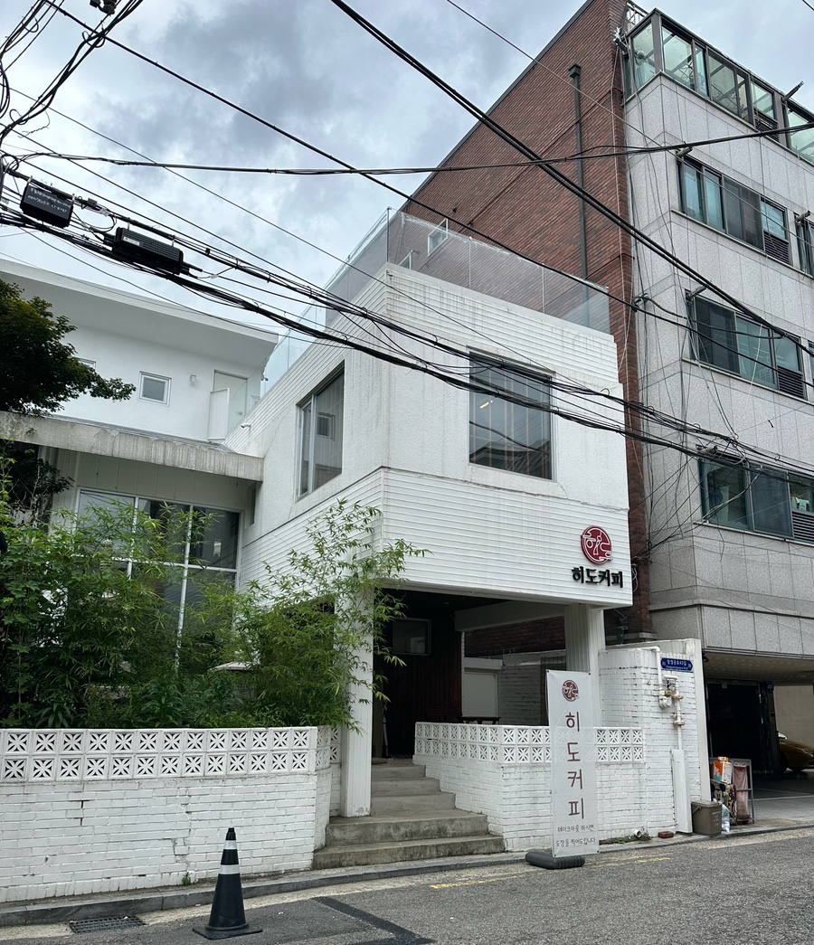 히도커피 이미지