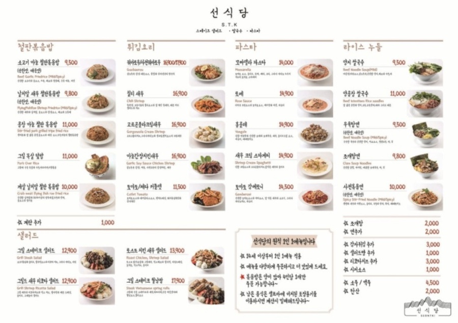선식당 이미지