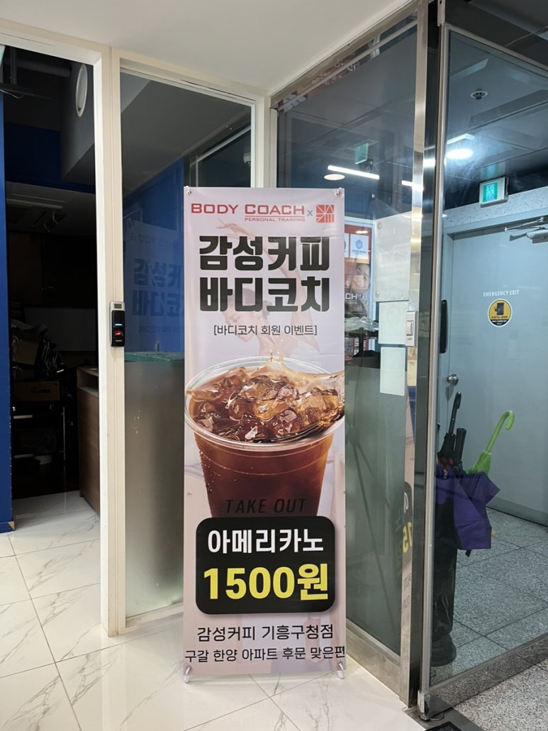 감성커피 용인기흥구청점 이미지