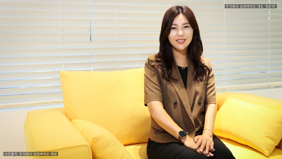 섬섬바이오 이미지