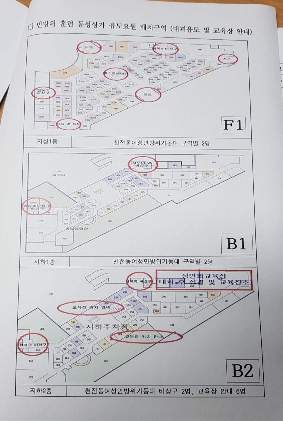 진주상가관리사무소 이미지