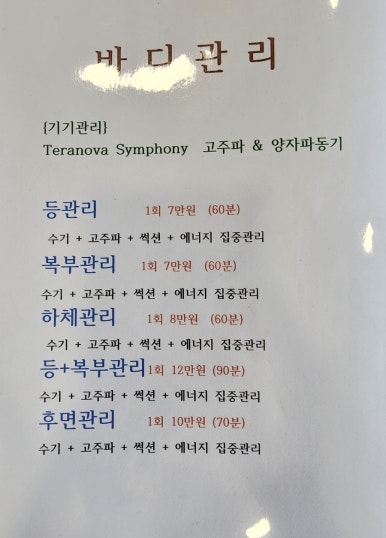 수연테라피 이미지